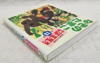 やまもも : 高知県こども詩集