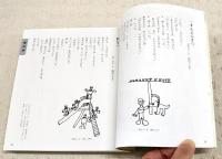 やまもも : 高知県こども詩集