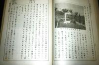 土佐読本