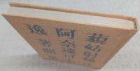 好色日本三大奇書
