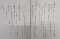 もう一つの佐喜浜：佐喜浜町都呂地区の100年　(高知県)