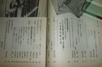 ダッタン海峡　復刊第1号