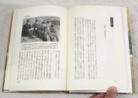 洛陽に吼ゆ : 蜷川虎三回想録