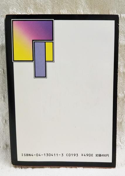 女王蜂(横溝正史 著 杉本一文 カバー絵) / 古本、中古本、古書籍
