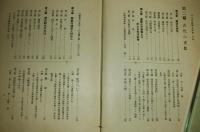 文化史観国史教育