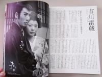 鮮やかに生きた昭和の100人　(文藝春秋90周年記念 5月臨時増刊号)　田中角栄/古今亭志ん生/小林秀雄/高峰秀子/池波正太郎/市川雷蔵…他