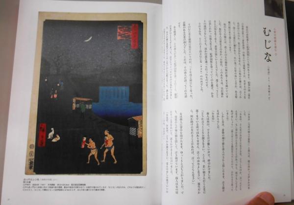 小泉八雲 日本の霊性を求めて  /平凡社/池田雅之（ムック） 小泉八雲 : 日本の霊性を求めて(池田雅之監修) / 古本、中古本