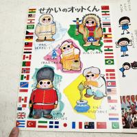 オットくんのえほん　おはよー！こどもショー　日本テレビの絵本　ゴッドマン　鶴間エリ 大村崑 朝戸 鉄也 ガマ親分