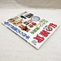 私の雑貨　創刊1号　No.1 カントリー雑貨を作る 作り方・型紙付き ライの雑器