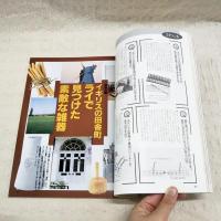 私の雑貨　創刊1号　No.1 カントリー雑貨を作る 作り方・型紙付き ライの雑器