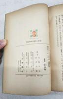 換金作物の栽培と経営
