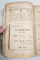 高知農事相談