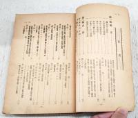 高知農事相談