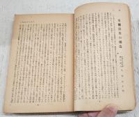 高知農事相談