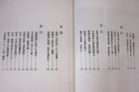 幸徳秋水と小泉三申 : 叛骨の友情譜