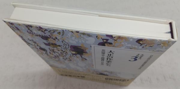 大正の作家たち : 芥川龍之介・島崎藤村・竹久夢二(芥川龍之介 他著