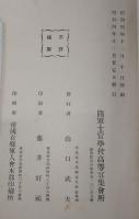 航空学ノ参考