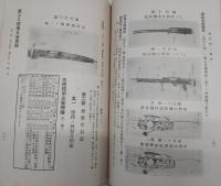 航空学ノ参考