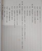 日本防衛史と第十一師団の歴史