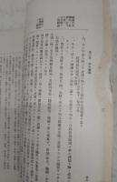 明治三十七～八年戦役　近衛輜重兵大隊行動史
