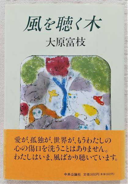 武市瑞山獄中書簡 : 妻及び姉・妹あて(武市瑞山 著 ; 横田達雄