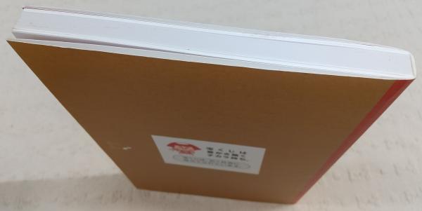 石川寅治展(石川寅治 [画] ; 高知県立美術館, 鍵岡正謹, 梶光伸編