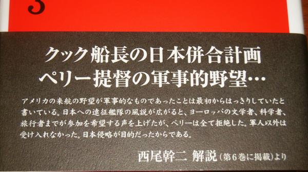 太平洋侵略史 全6巻揃い (GHQ焚書)(仲小路彰・著 西尾幹二・解説 太平洋侵略史 全6巻揃い (GHQ焚書)(仲小路彰・著 西尾幹二・解説