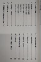 太平洋戦争従軍記