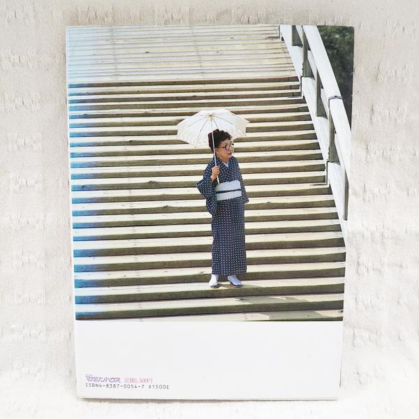 宇野千代の着物 宇野千代振袖桜 : ちょっと自伝(宇野千代, 三宅菊子 著) / 古本