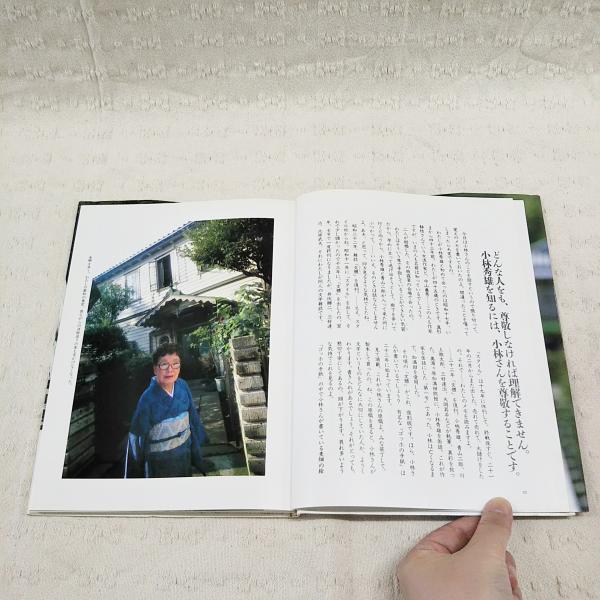 宇野千代振袖桜 : ちょっと自伝(宇野千代, 三宅菊子 著) / 古本、中古