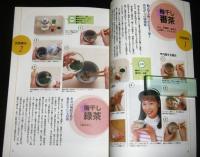 一日一粒梅干し薬食術 : 梅干しの漬け方、梅酒の作り方、梅干しの民間薬を一挙公開!