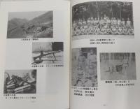 戦友会誌