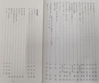 戦友会誌