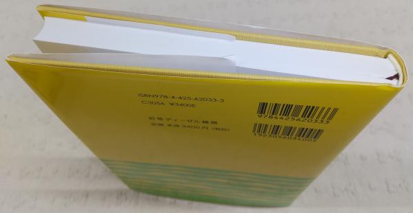 初等ディーゼル機関(黒沢誠 著) / ぶっくいん高知 古書部 / 古本、中古 ...