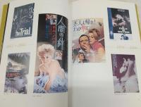 市民映画会50年記念誌