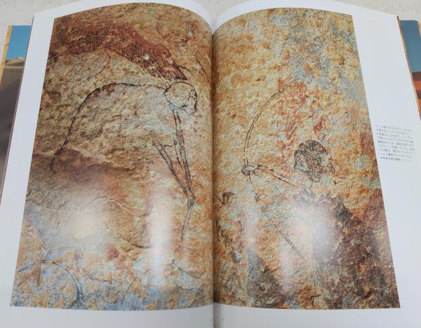 サハラ、砂漠の画廊 : タッシリ・ナジェール古代岩壁画(野町和嘉