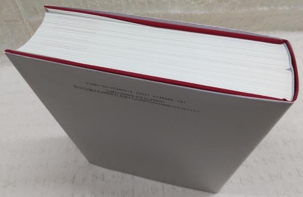 講談社 日本全史 ジャパン・クロニック 初版 日本全史 / 宇野 俊一/大石 学/小林 達雄/佐藤 和彦/鈴木 靖民/竹内 誠