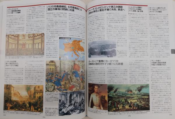 クロニック世界全史(樺山紘一 ほか編) / 古本、中古本、古書籍の通販は