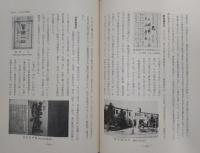 高知県警察史