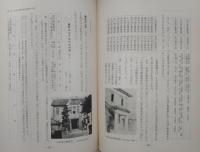 高知県警察史