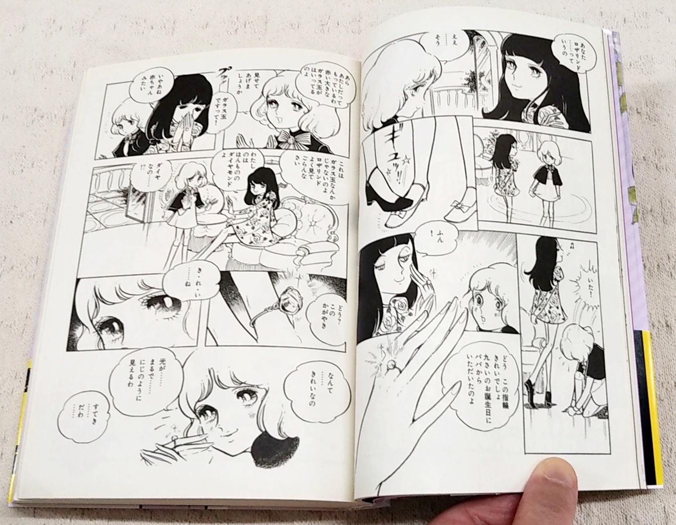 聖ロザリンド このマンガがすごい！comics （描き下ろし 第0話入り