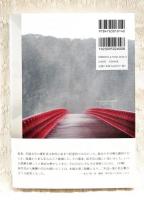 川端康成と伊藤初代