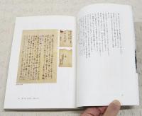 川端康成と伊藤初代
