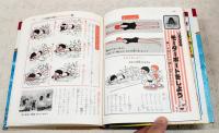 水泳入門　小学館入門百科シリーズ2 写真と図解で泳ぎのコツを名コーチ！