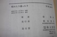 晴れたり曇ったり　(ジュニア・シリーズ)