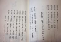 おきなわ歴史物語　(沖縄歴史物語)