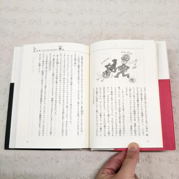 【初版】八十歳からが面白い : 生き方の参考書 初版】八十歳からが面白い : 生き方の参考書