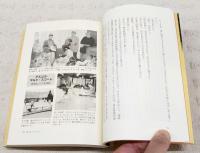 パンケーキの国で : 子どもたちと見たデンマーク