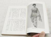 素敵なステキな着物の本