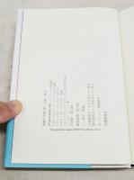 曽根崎艶話
